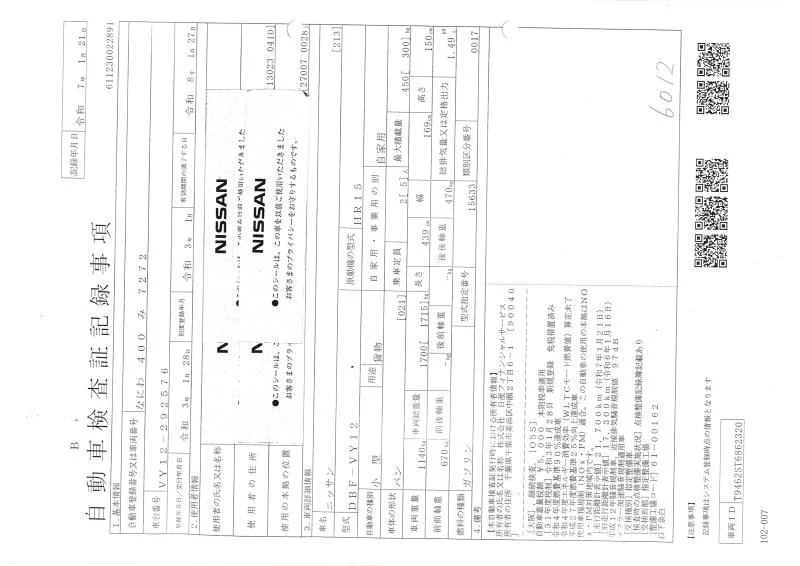 Nissan AD VEEMA-JENSI- BRAKE STANDARD, миниатюра 4