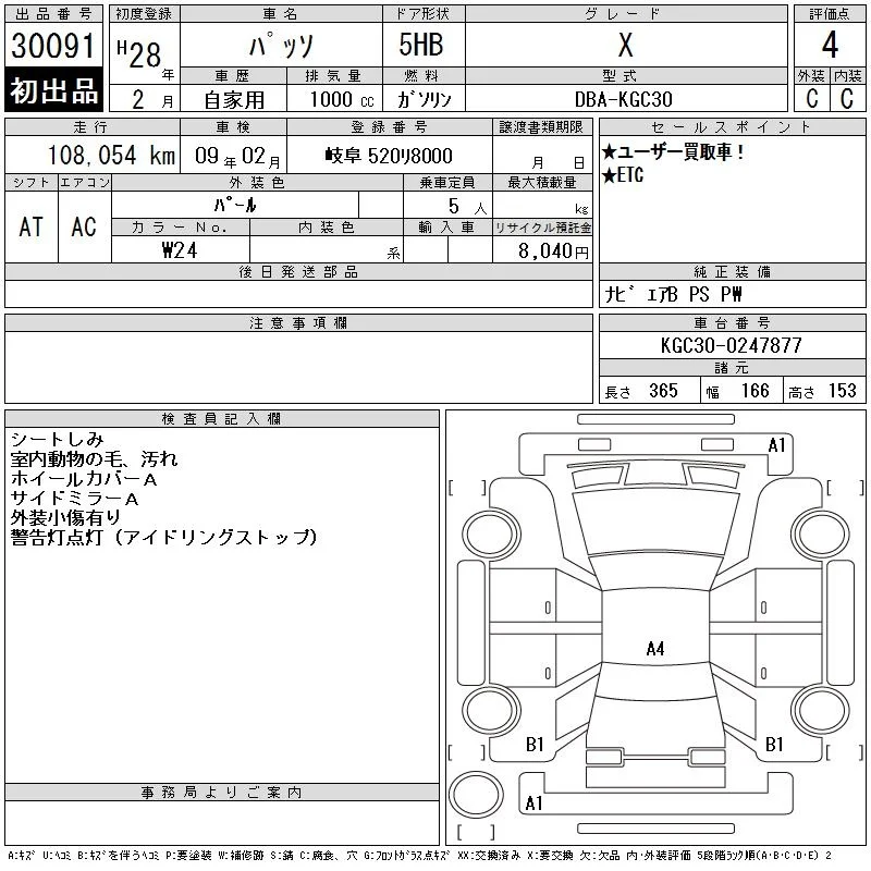 Toyota Passo X, миниатюра 12
