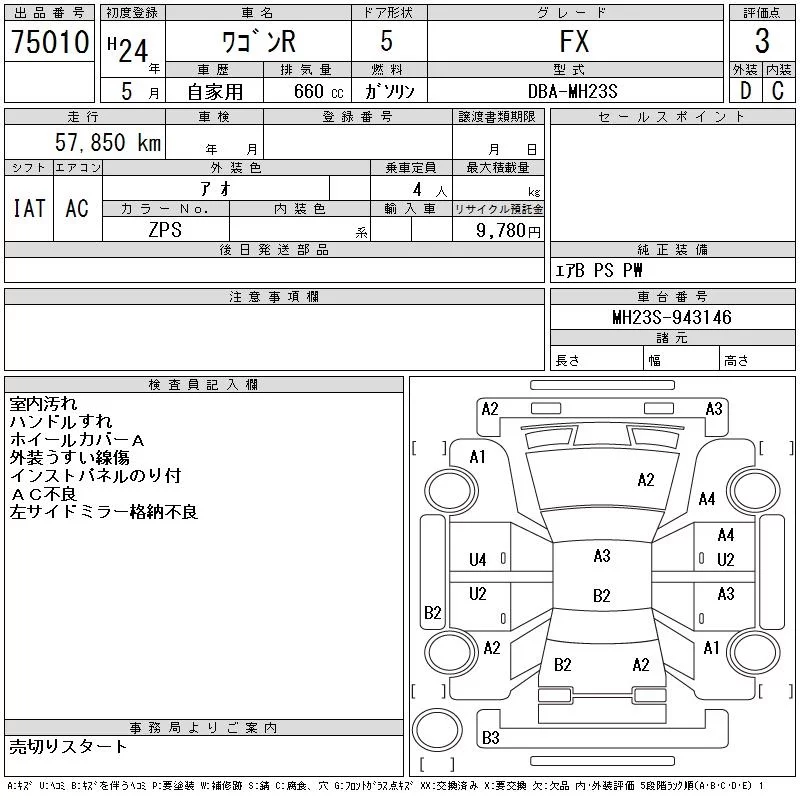 Suzuki Wagon R FX, миниатюра 12