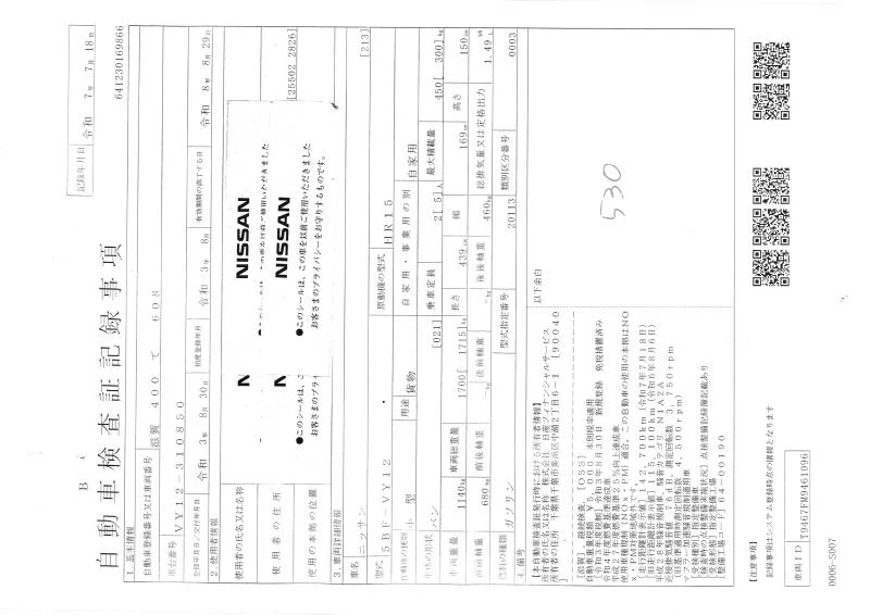 Nissan AD VEEMA-JENSI- BRAKE STANDARD, миниатюра 4