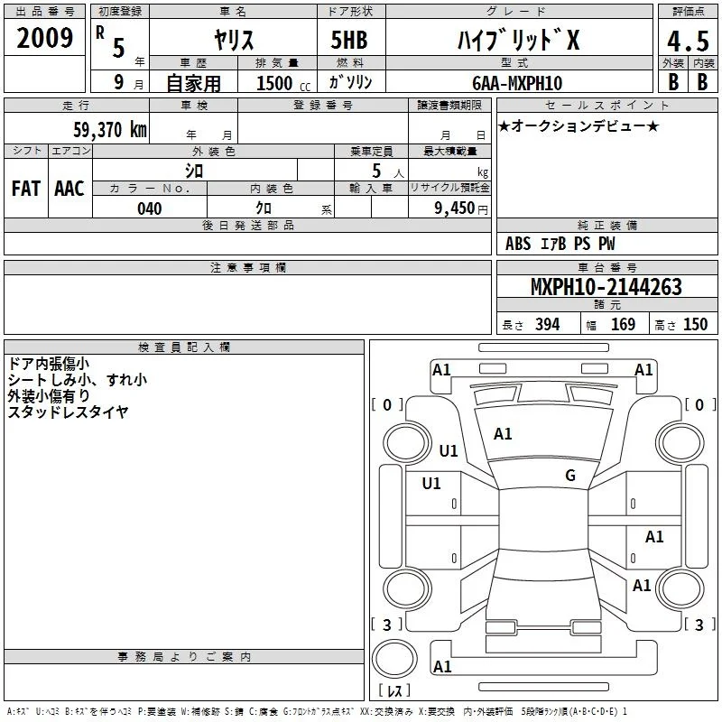 Toyota Yaris HYBRID X, миниатюра 3
