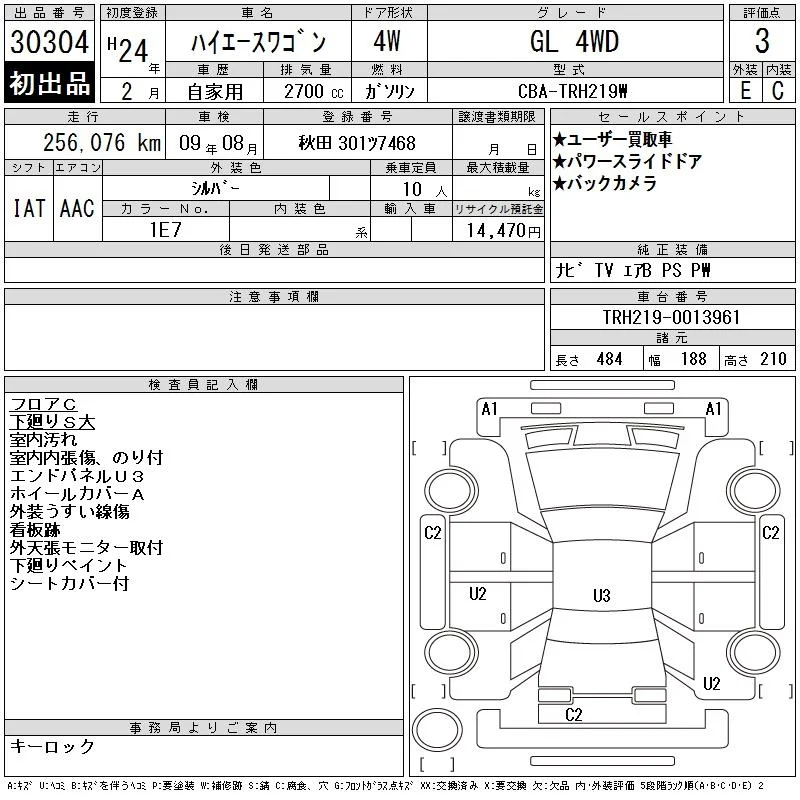Toyota HiAce GL 4WD, миниатюра 12
