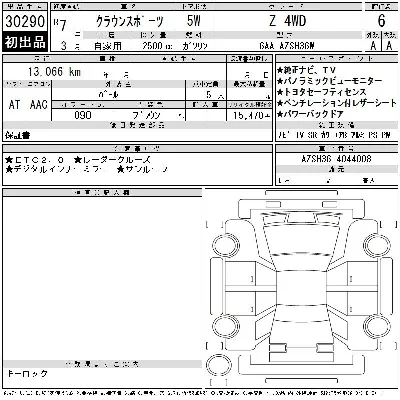 Toyota Crown Sport