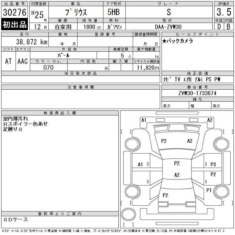 Toyota Prius S, миниатюра 12