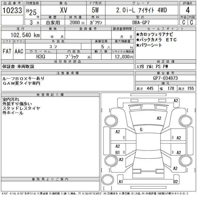 Subaru Xv 2.0i-L Eyesight 4WD, миниатюра 12