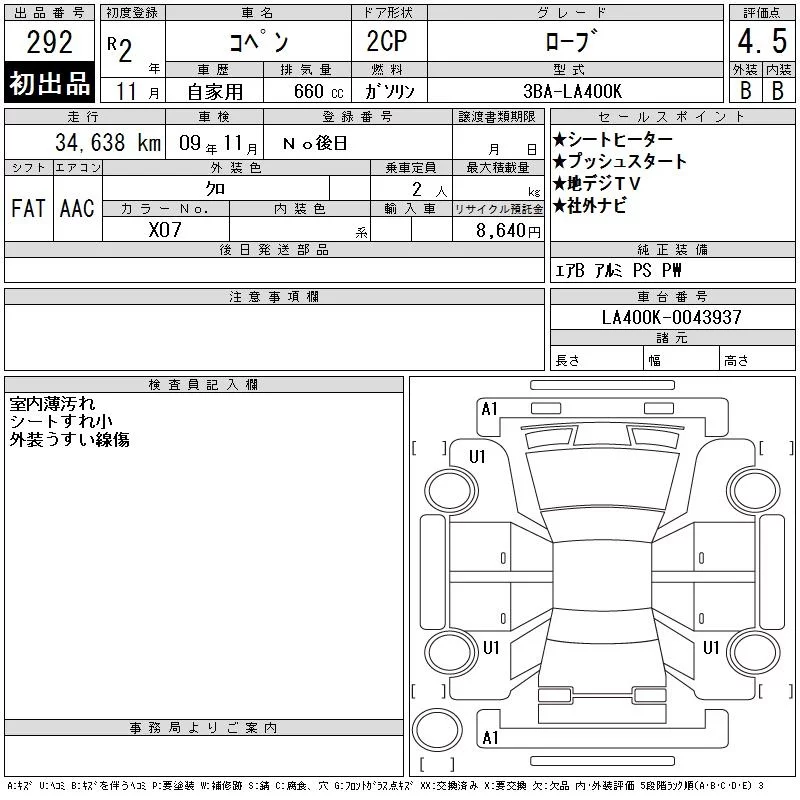 Daihatsu Copen LOW B, миниатюра 12