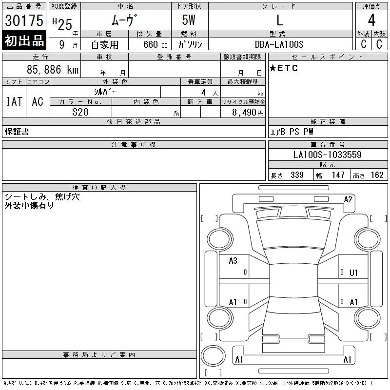 Daihatsu Move L, миниатюра 12