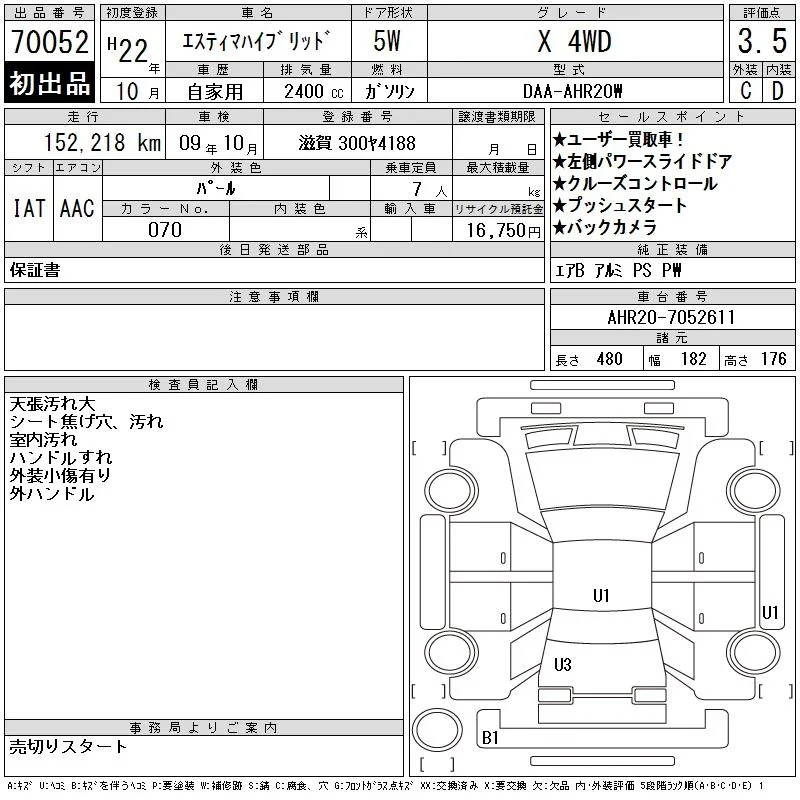 Toyota Estima X 4WD, миниатюра 12