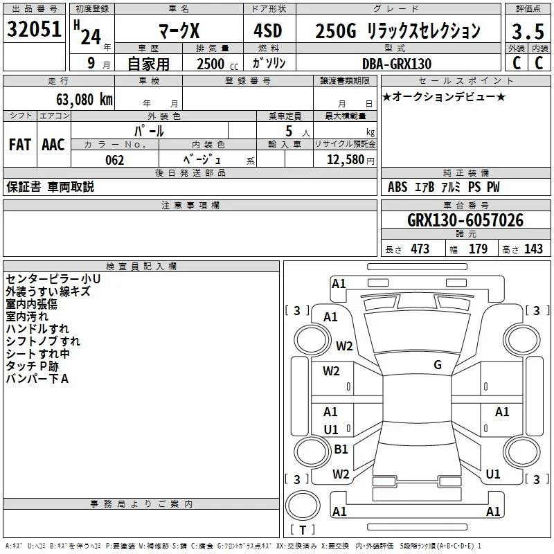 Toyota Mark X 250G RELAX SELECTION, миниатюра 3