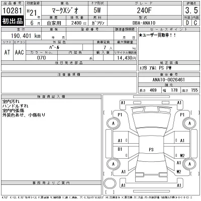 Toyota Mark X Zio