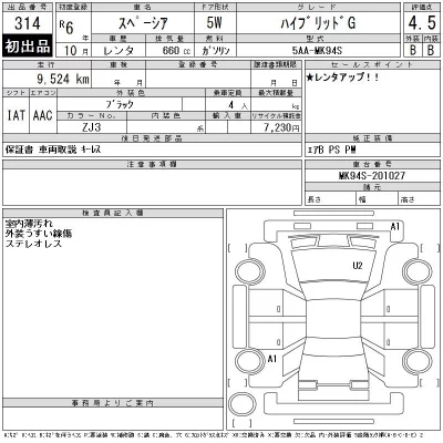 Suzuki SPACIA