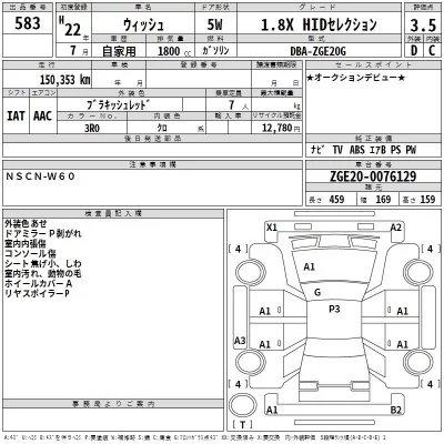 Toyota Wish