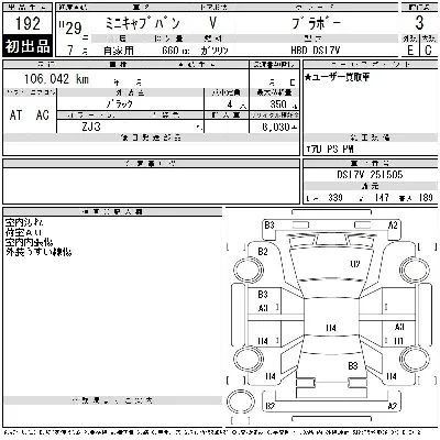 Mitsubishi MINICAB