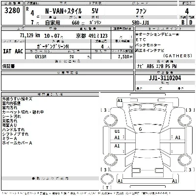 Honda N-Van