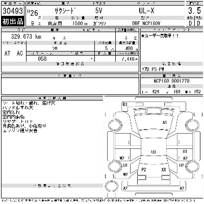 Toyota Succeed