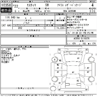 Toyota Estima