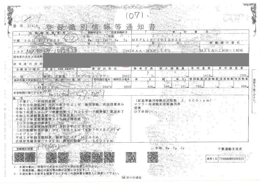 Toyota Sienta  с аукциона в Японии