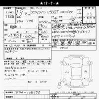 Nissan Skyline