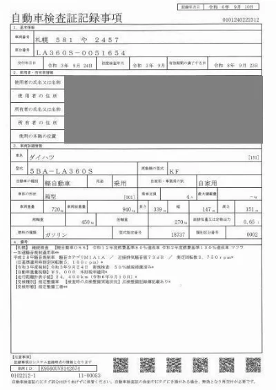 DAIHATSU MIRA E S