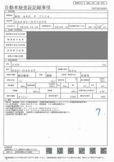 SUZUKI EVERY