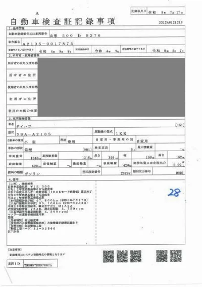 DAIHATSU ROCKY