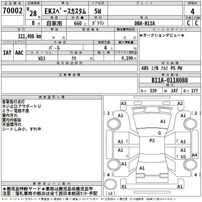 Mitsubishi EK SPACE CUSTOM