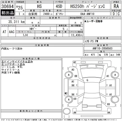 LEXUS HS