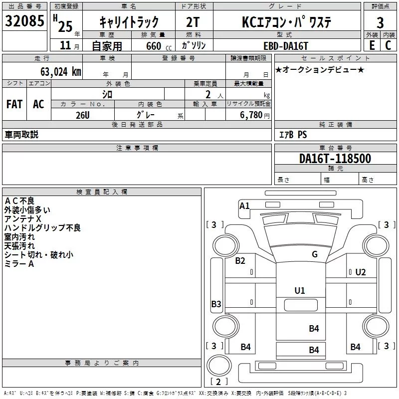 Suzuki Carry Truck 2013