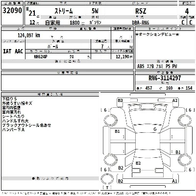 Honda STREAM