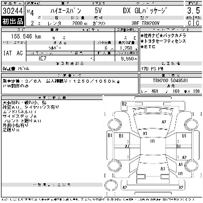 Toyota HiAce Van