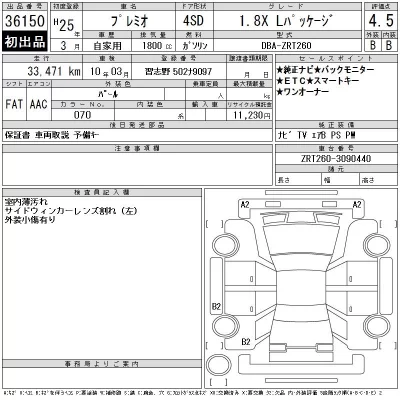 Toyota Premio