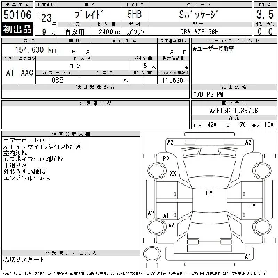 Toyota Blade