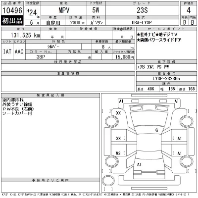 Mazda MPV