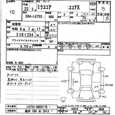 Daihatsu Mira Cocoa