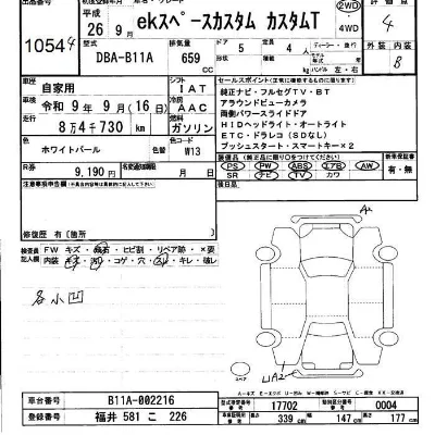 Mitsubishi EK SPACE CUSTOM