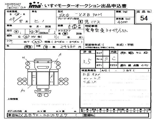 Hino LIESSE II  с аукциона в Японии