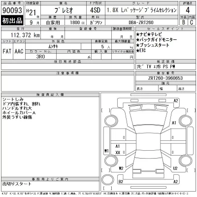 Toyota Premio