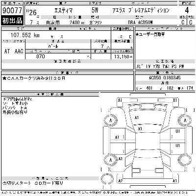 Toyota Estima
