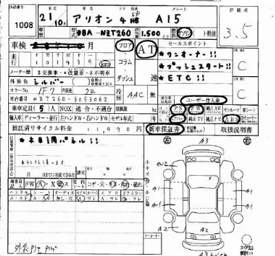 Toyota Allion