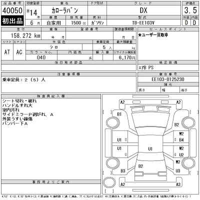 Toyota Sprinter