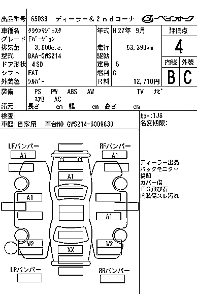 TOYOTA CROWN MAJESTA, 2015 — лот японского аукциона