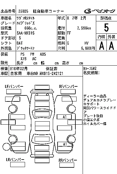 SUZUKI WAGON R SMILE, 2025 — лот японского аукциона