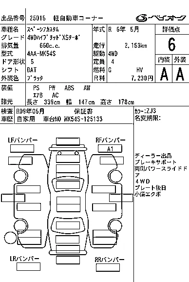 SUZUKI SPACIA CUSTOM, 2024 — лот японского аукциона