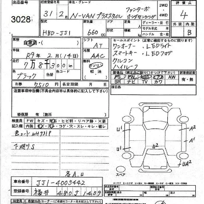 Honda N-Van
