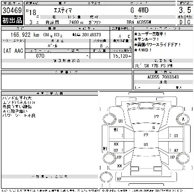 Toyota Estima