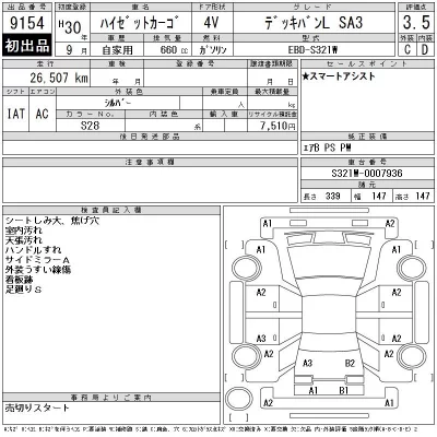 Daihatsu Hijet Deck Van