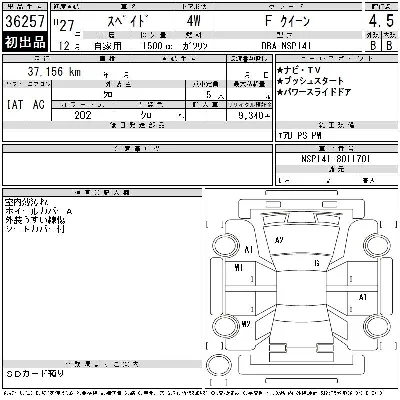 Toyota Spade