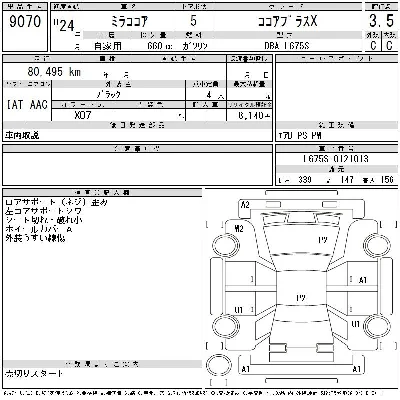 Daihatsu Mira Cocoa