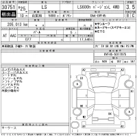 Lexus LS600h
