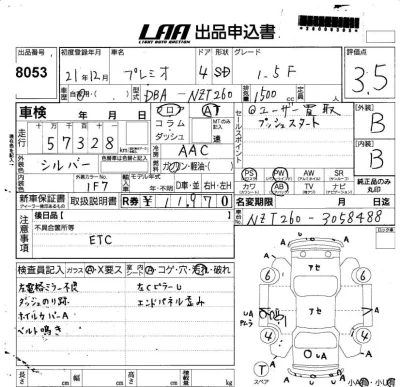 Toyota Premio